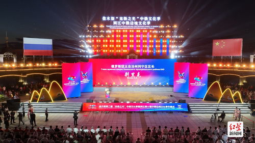 崍江風(fēng)情，跨越千里的味蕾盛宴——邛崍?zhí)厣a(chǎn)品與文化用品驚艷同江中俄邊境文化季