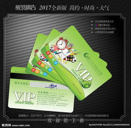 文化用品會(huì)員卡圖片